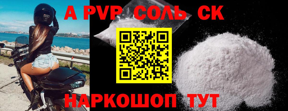 Alpha PVP СК  Вход с VPN  Ногинск  Alpha PVP мука  A PVP VHQ 