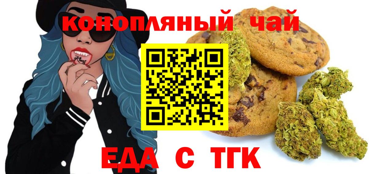Cannafood конопля Ногинск