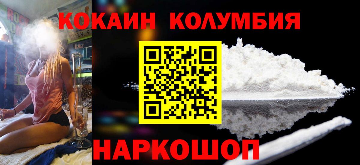 Кокаин VHQ  КОКАИН  Ногинск  Вход с VPN 