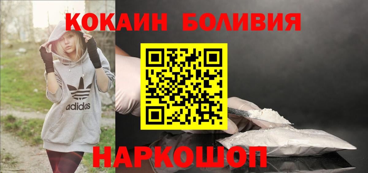 КОКАИН Эквадор Ногинск