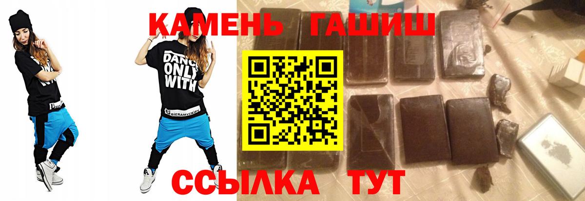 ГАШ хэш Ногинск