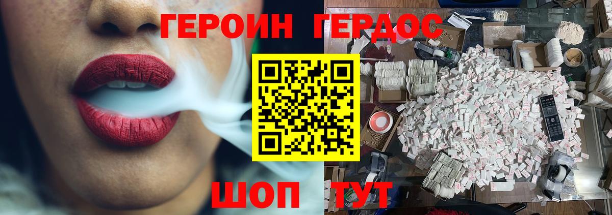 Ногинск  Героин белый  Вход с VPN 
