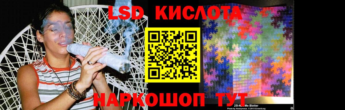 LSD-25 экстази ecstasy Ногинск