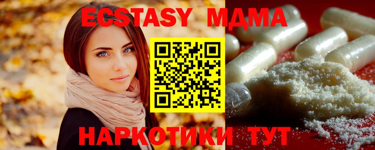 MDMA  МДМА VHQ  МДМА VHQ  Вход с VPN  Ногинск 