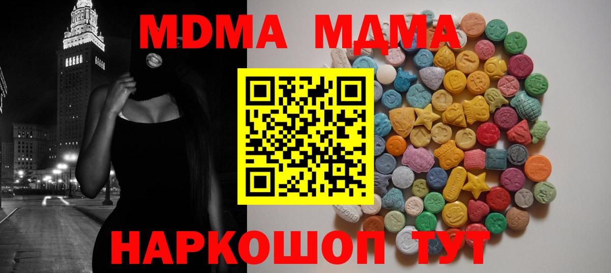MDMA молли Ногинск