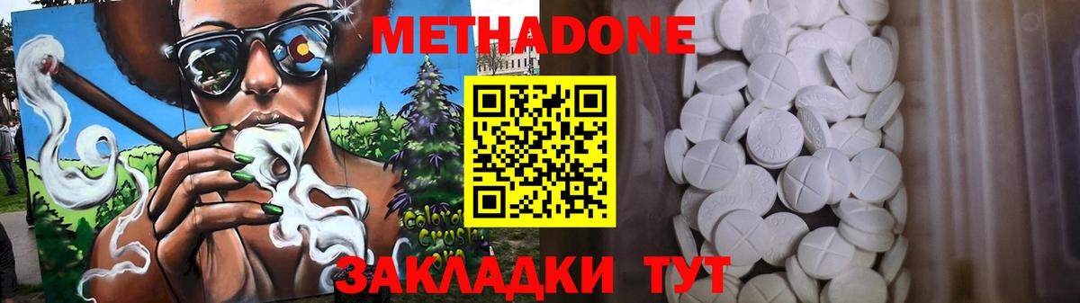 Ногинск  МЕТАДОН белоснежный  Метадон мёд  Вход с VPN 