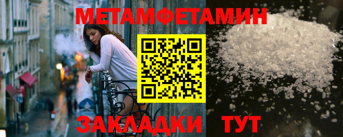 Первитин витя  Вход с VPN  Метамфетамин  Первитин витя  Ногинск 