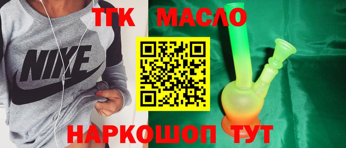 Ногинск  Дистиллят ТГК вейп  Вход с VPN 