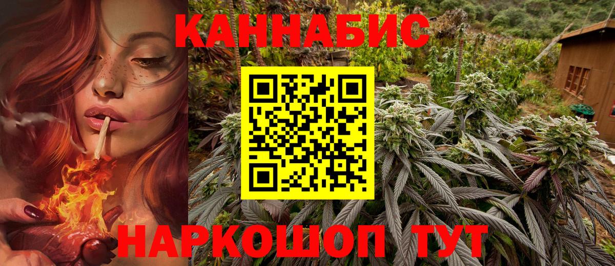 Каннабис план  Каннабис конопля  Вход с VPN  Каннабис индика  Ногинск  Бошки марихуана MAZAR 
